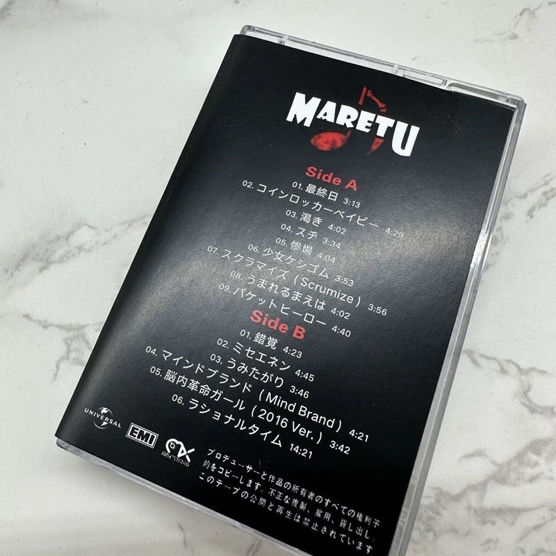 Japanese Music Cassette Tape U - огляд і ціна Audio Music Lyrics