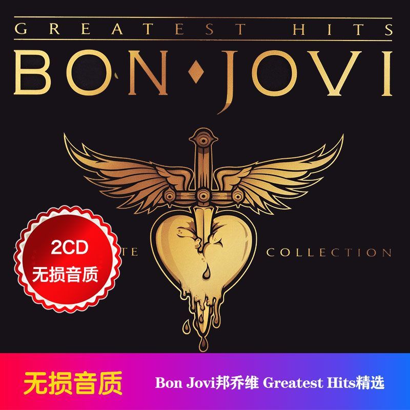 Bon Jovi Greatest Hits Collect - огляд і ціна Audio Music Lyrics