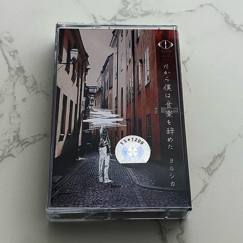 Japanese Style Cassette Tape U - огляд і ціна Audio Music Lyrics