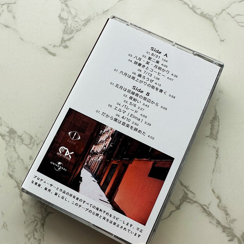 Japanese Style Cassette Tape U - огляд і ціна Audio Music Lyrics