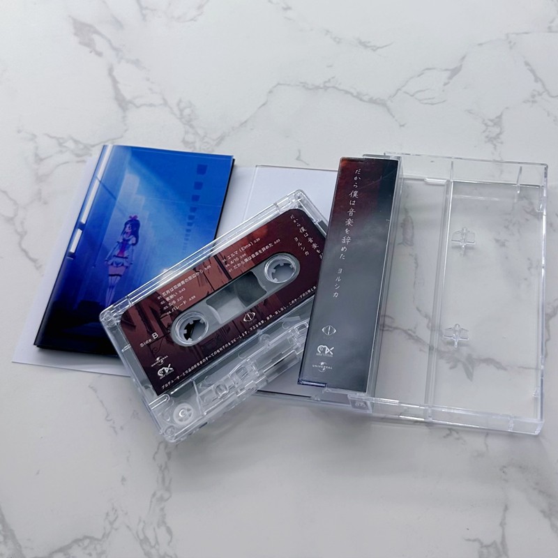 Japanese Style Cassette Tape U - огляд і ціна Audio Music Lyrics